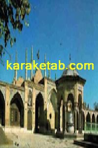 کتاب الطیور