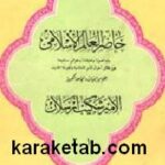 حاضر العالم الاسلامی
