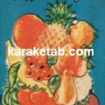 طب العظیم