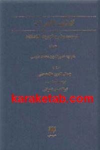 کشف المراد