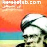 الالفاظ المستعمله فی المنطق