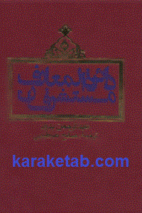 دائرة المعارف مستشرقان
