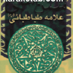 سنن النبی