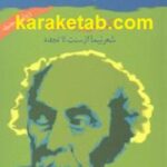 خانه ام ابری است