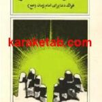 فضیلت انتظار