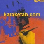 تذکره انجمن خاقان