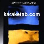 چشم انداز تئاتر