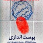 پوست اندازی