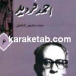 هویت اندیشان