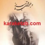تاریخ انقلاب آذربایجان و بلوای تبریز