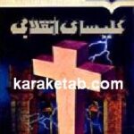 کلیسای انقلابی