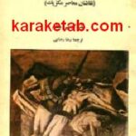 هنر انقلابی مکزیک