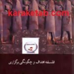 فلسفه اهداف و چگونگی برگزاری