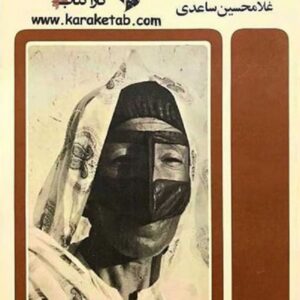 اهل هوا