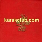 پندنامه اهوازی یا آئین پزشکی