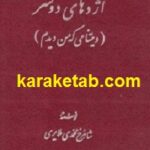 اژدهای دو سر