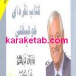 نقره ای خوشبختی