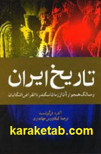 20ایران20و20ممالک20همجوار20آن.jpg