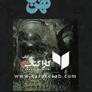 ایران کهن