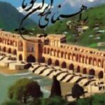 راهنمای ایران گویا