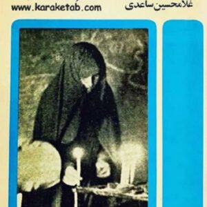 ایلخچی