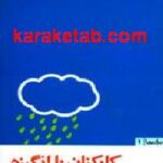 کارکنان با انگیزه