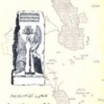 آشتی با تاریخ