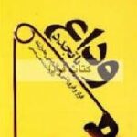وداع با تجدد