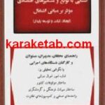 آشنایی با توابع