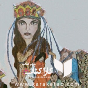 با من به شهر نو بیایید