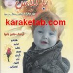 اسامی با کلاس