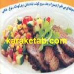آشپزی با گوشت فیله