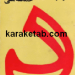 کتاب بابک حماسه ی ملی