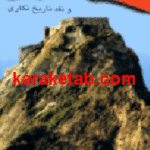 کتاب بابک و نقد تاریخنگاری