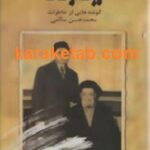 یاد باد
