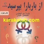 از باربارا بپرسید