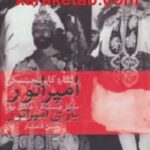 امپراتور بازی امپراتور