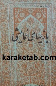بازیهای نمایشی