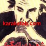 شعبده بازیگری