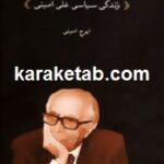 بر بال بحران