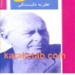 جان بالبی