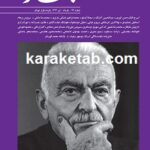 مجله بخارا