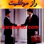 زبان بدن راز موفقیت