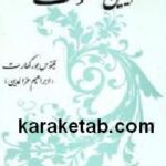 درآمدی بر آیین تصوف
