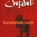 غلبه بر استرس به روش سی بی تی