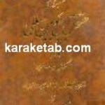 تفسیری بر حقوق بین المللی