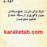 امروز برای بشریت