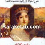 وقتي برای عشق وقتی برای نفرت