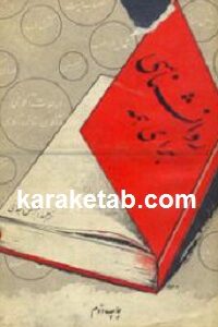 روانشناسی برای همه