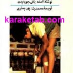 تلاش برای کاهش کار کودکان